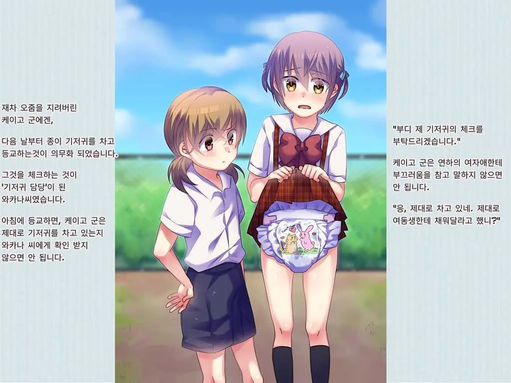 Joken Jidai Reimeiki No Toaru Shounen No Kiroku